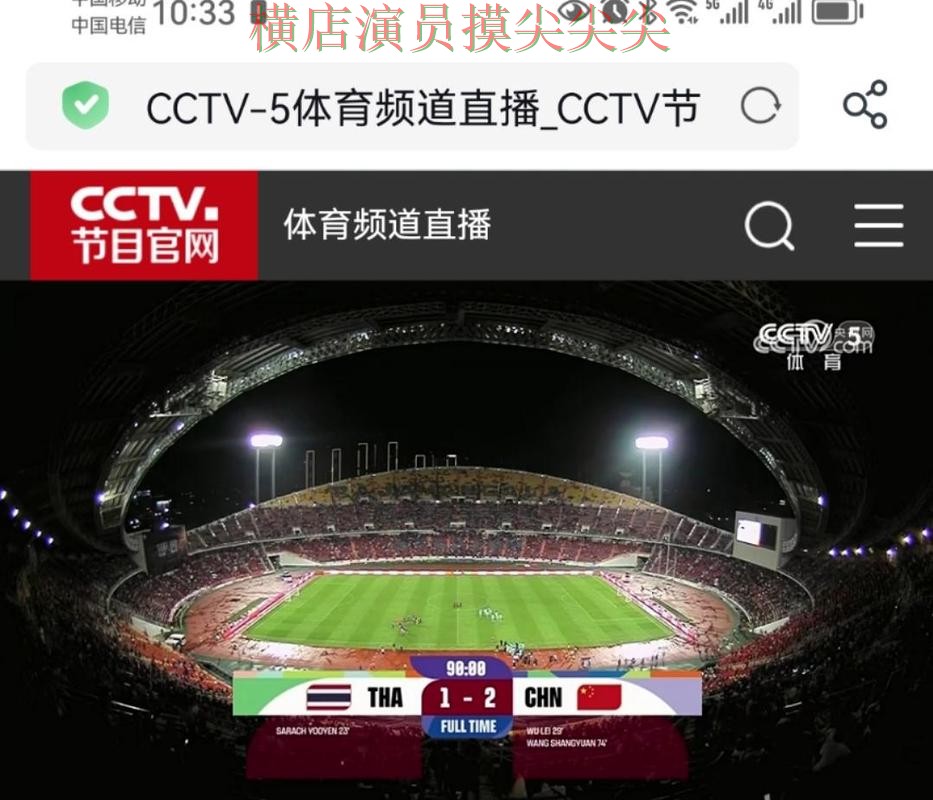 世界杯投注入口实时直播直播怎么看？整理给你答案（世界杯高清直播）